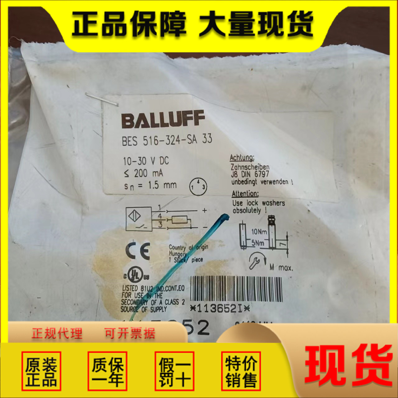 全新原装正品巴鲁夫传感器BES034L现货BES 516-324-SA33