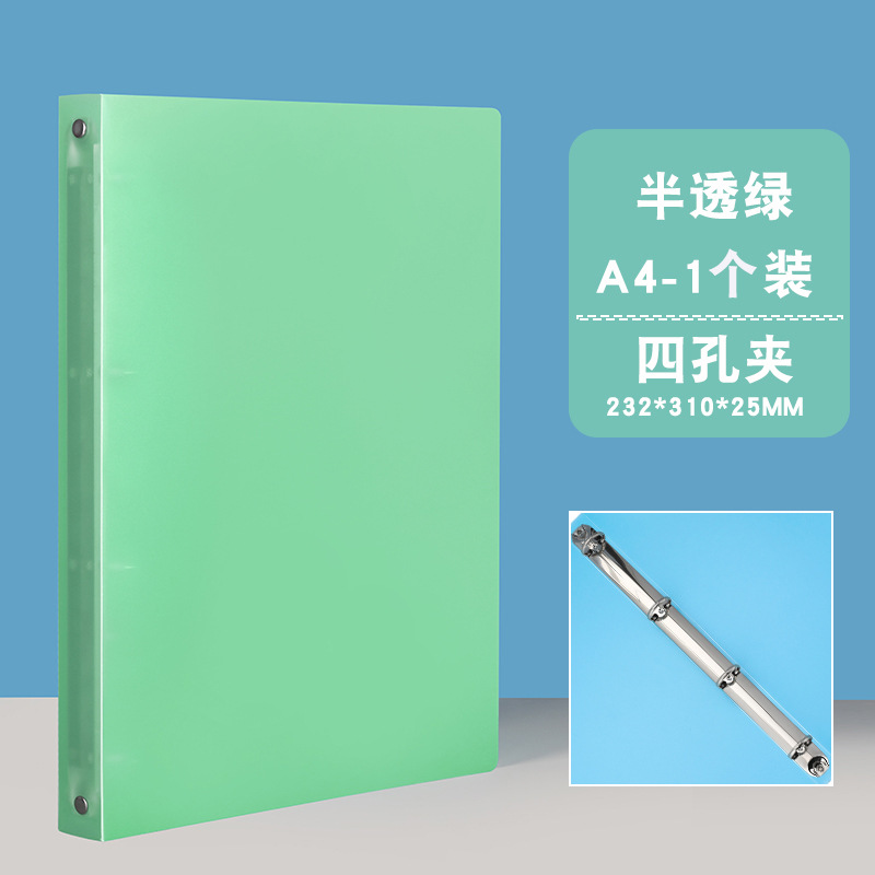 A4--4 구멍--녹색