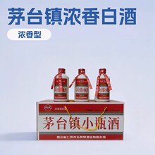 茅台镇小酒浓香型白酒125ML*40瓶4盒53度扫描15元小瓶浓香型白酒
