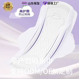 卫生巾;一次性马桶垫;围嘴围兜