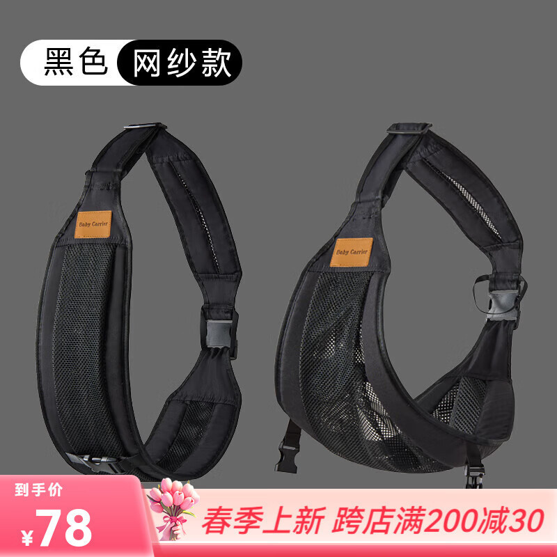 子供の神器を抱いて両手を解放します。|undefined