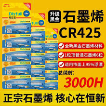 ʯīϩҹ��Ư���CR322/CR425ͨ��CR316����Ưҹ����Ư���긡Ư