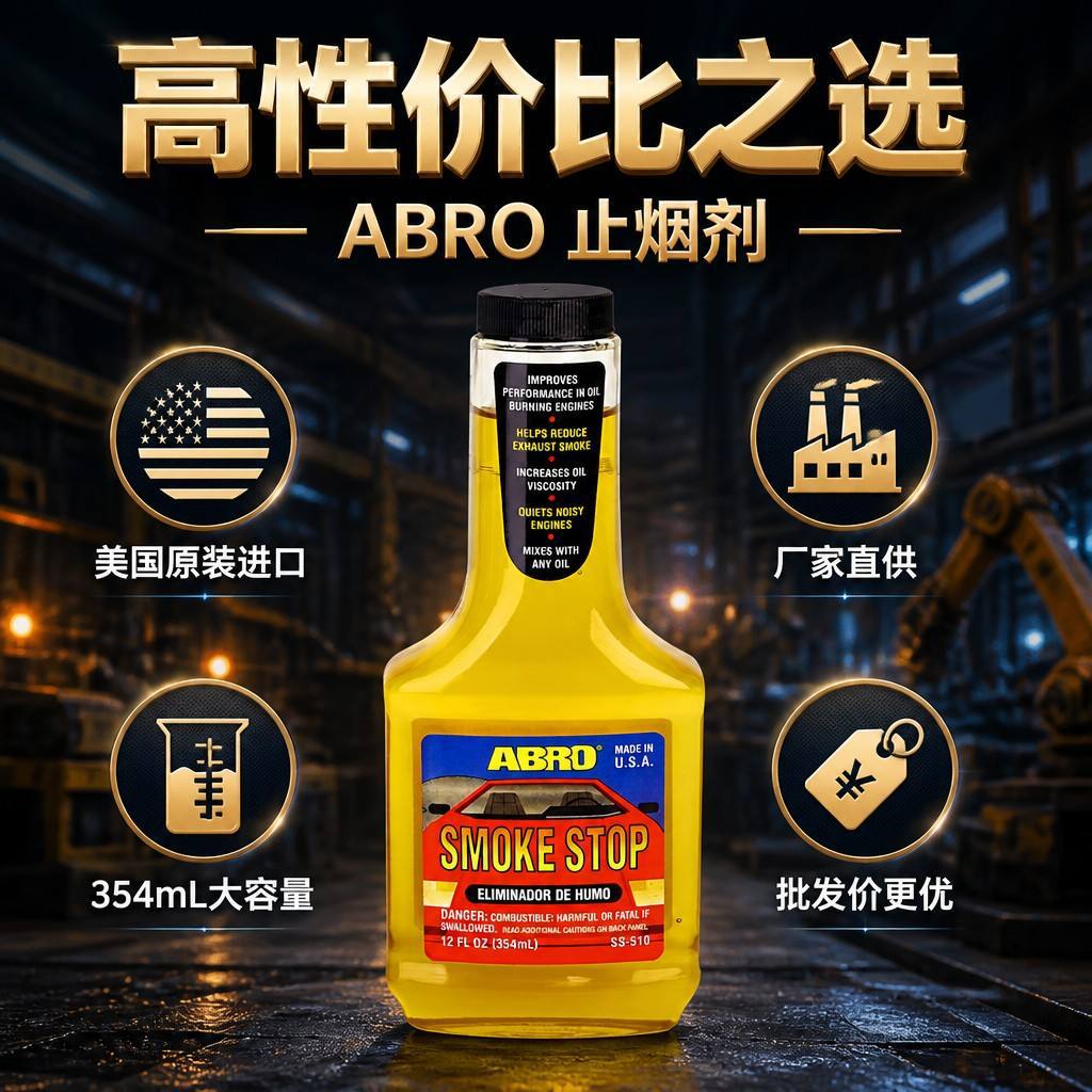 ABRO Car Care Smoke Reducer, Engine Oil Burning Smoke Reducer, Exhaust Additive for Auto Repair Shops