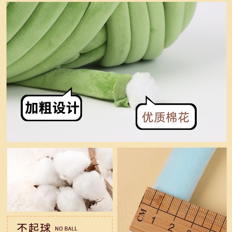 团毛线粗线手工编织毛线2cm超粗棉线灌芯DIY防撞条包包冰岛床围心