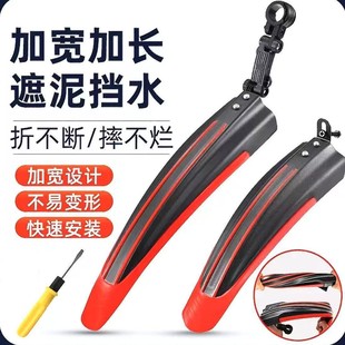 Bicycle Mudguard Mountain Bike Fender Rain Shield Road Racing Colorful Front and Rear Mudguard Accessories Wholesale
