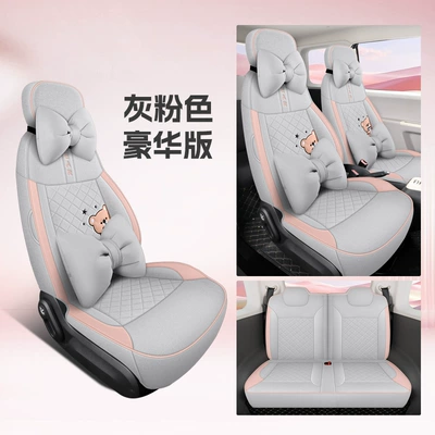 Four Seasons Pad: Seat Cover Four-Season Universal Car - gray-pink-deluxe-edition-note-model-year