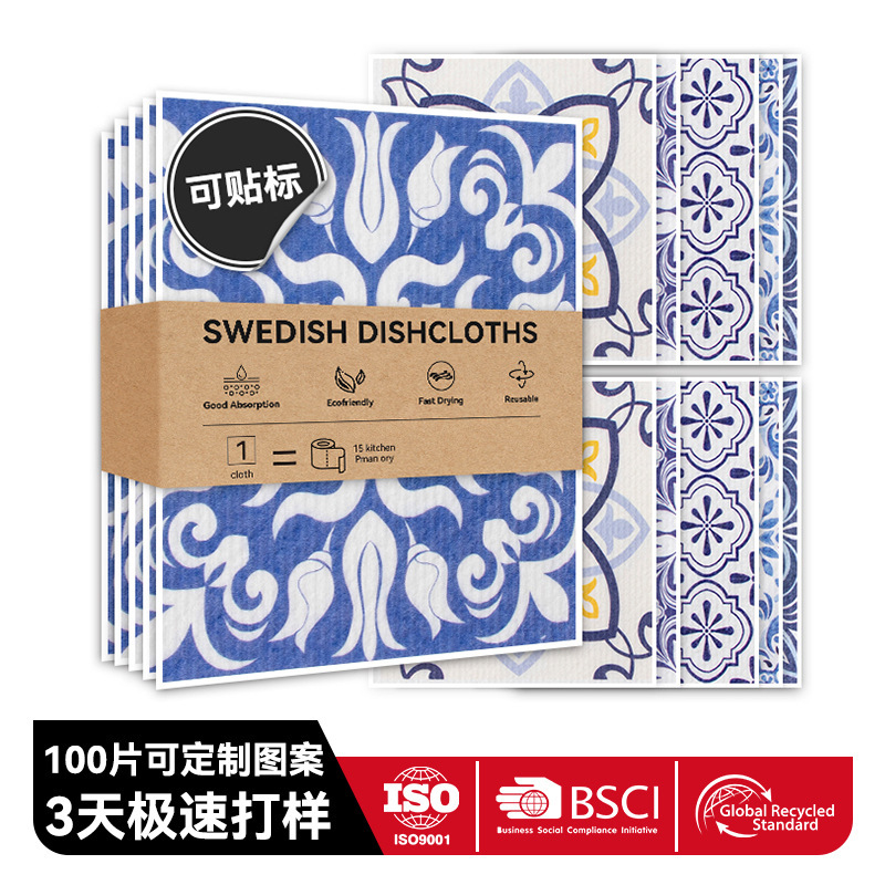 Printed Swedish Cleaning Cloth, Biodegradable, Thickened, Not Easy to Absorb Oil, Water-Absorbent Wood Pulp Cotton, Special Kitchen Cleaning Dishcloth Printed Swedish Cleaning Cloth, Biodegradable, Thickened, Not Easy to Absorb Oil, Water-Absorbent Wood Pulp Cotton, Special Kitchen Cleaning Dishcloth