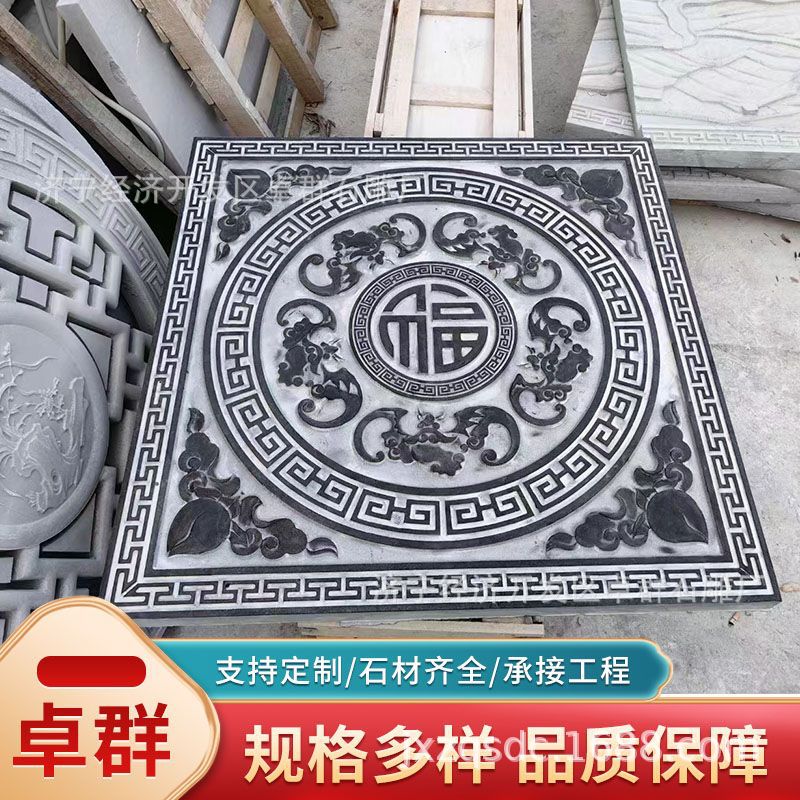 厂家定 制石雕地雕新中式庭院石材地铺浮雕壁画五福捧寿福字过门
