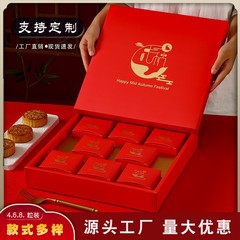 2025月饼礼盒包装盒现货高级感中秋月饼盒子6个8粒装空盒印制logo