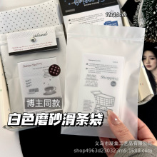 ins透明磨砂滑条袋出卡文创礼品打包大容量包装diy物料打包自封袋