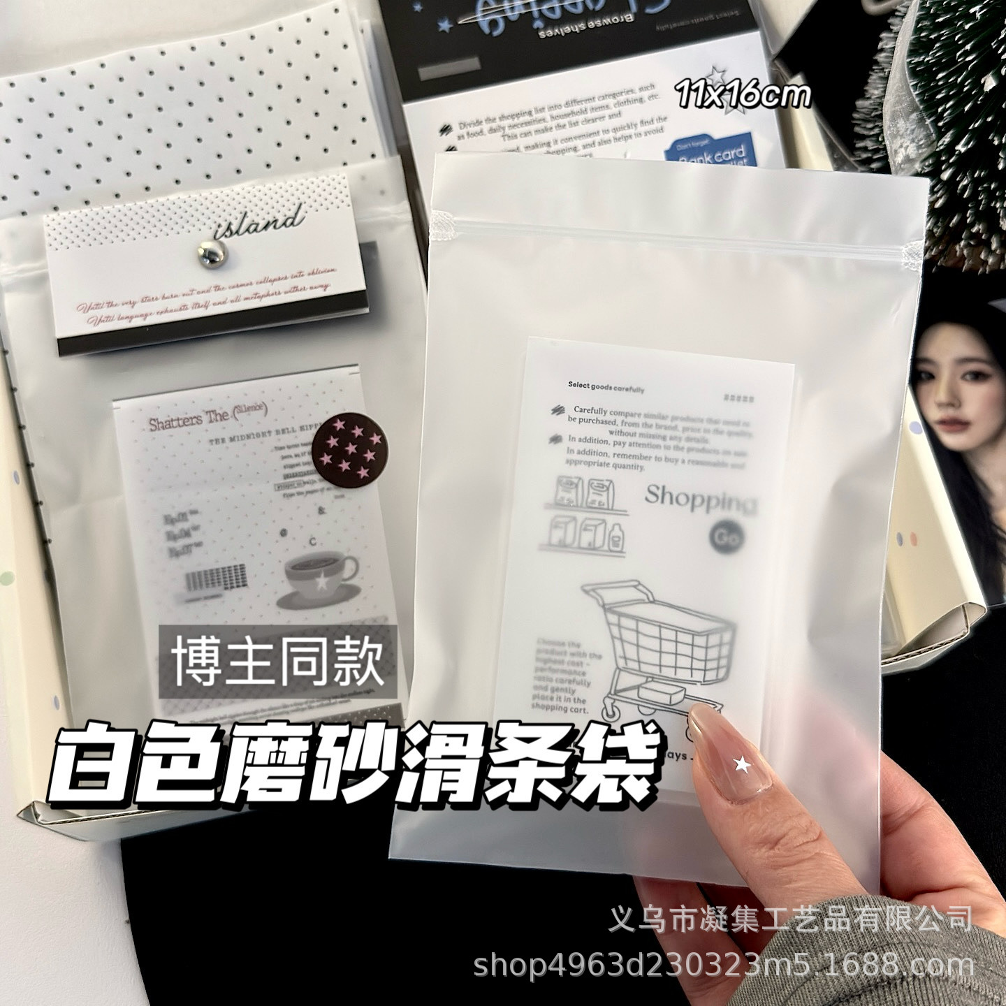ins透明磨砂滑条袋出卡文创礼品打包大容量包装diy物料打包自封袋