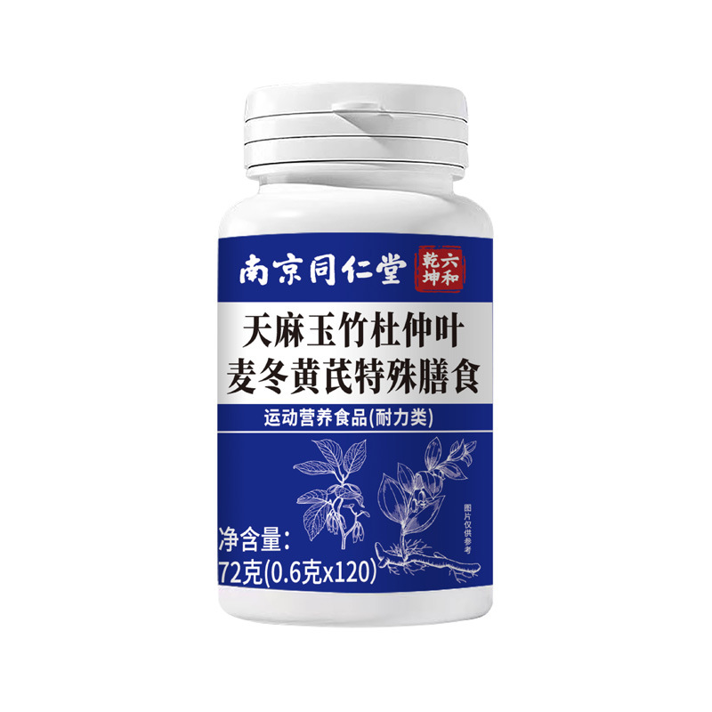 Maidong Yuzhu Loquat Leaf Licorice Snow Pear Tablets Herbal Wellness Supplement 72g overview