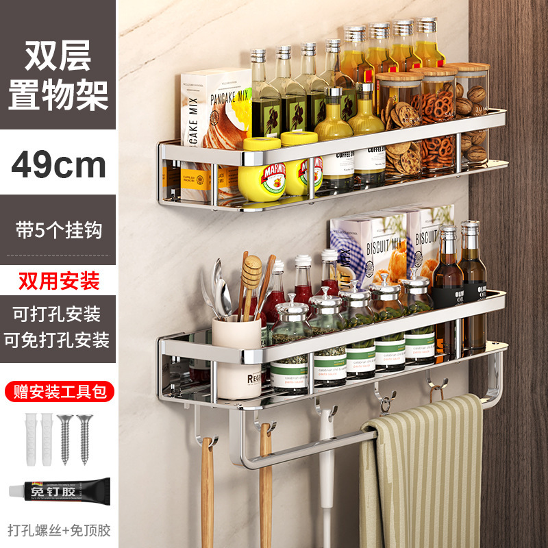 厚みのあるステンレス鋼のキッチン調味料収納ラック、油、塩、ソース、酢、調味料収納ラック、パンチングなし、壁掛け|undefined
