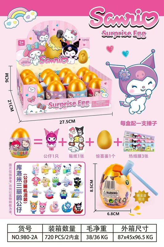 ブルーイ子供のサプライズブラインドボックスクラッシュゴールデンエッグおもちゃ人形トレンディなフィギュア幼稚園小さなギフト賞品卸売|undefined