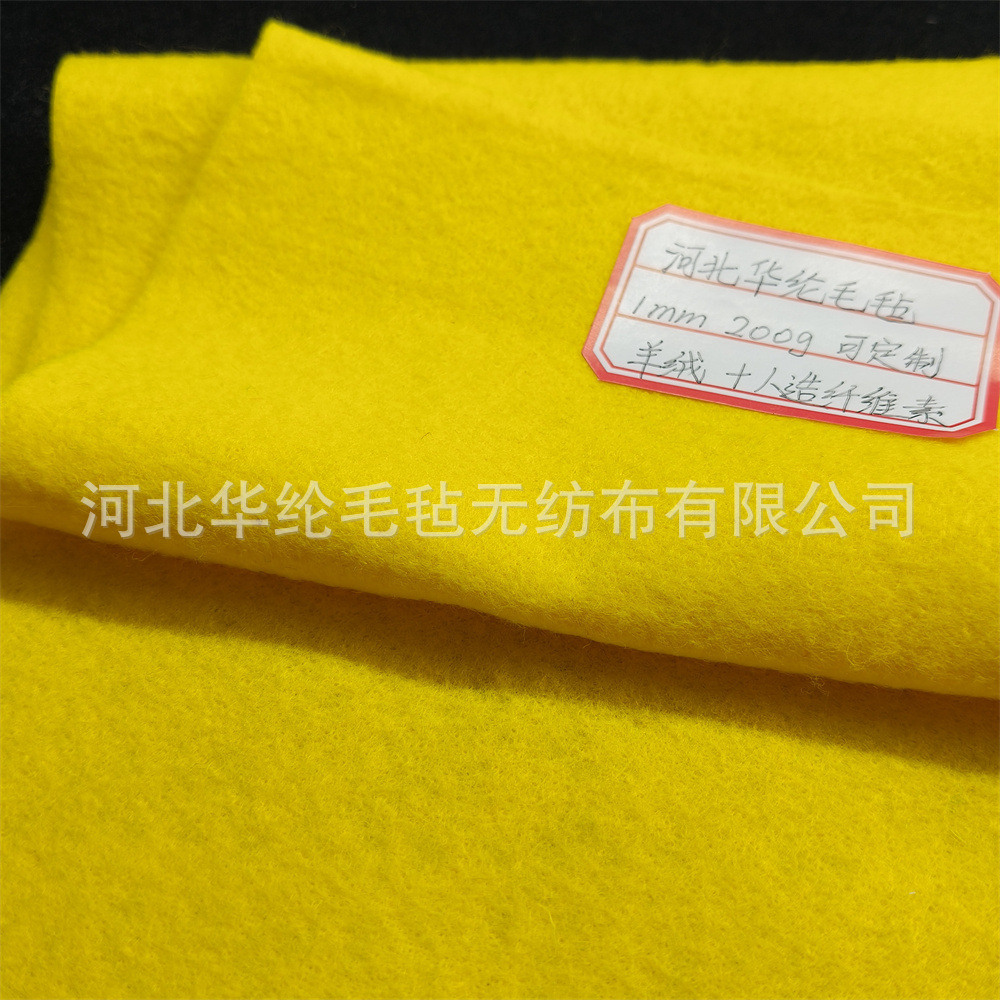 羊毛绒粘胶纤维混合毛毡 黏胶人造植物纤维素viscose fiber felt