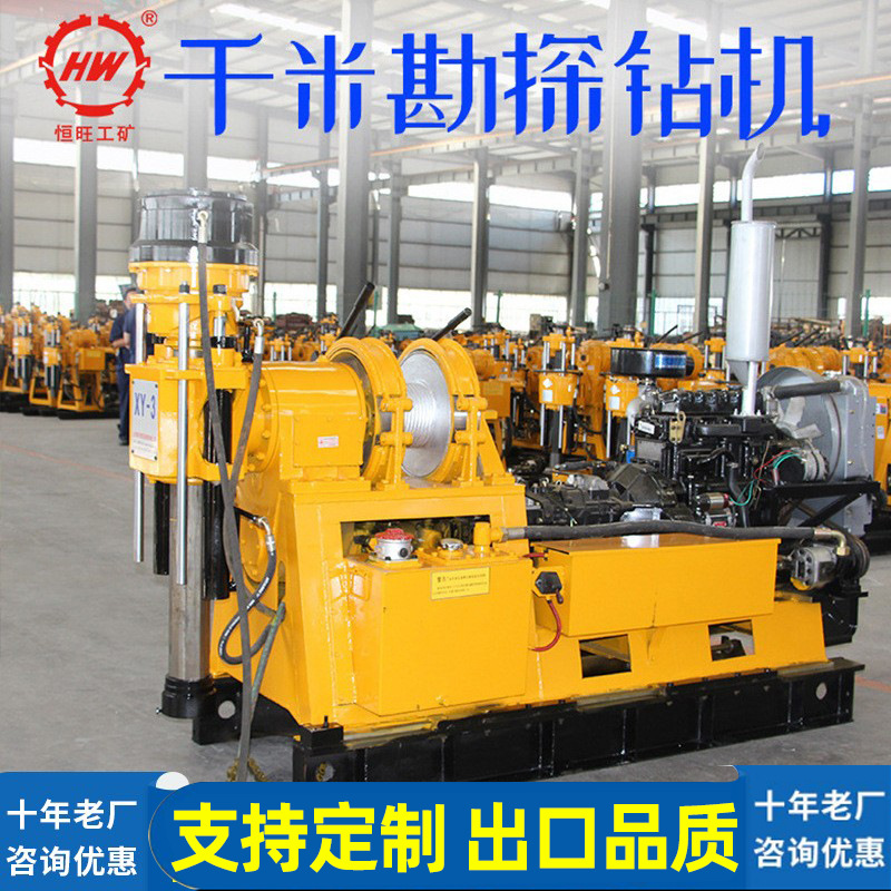 XY-3型液压岩芯钻机厂家工程勘探取样钻机600米岩芯取样勘探钻机