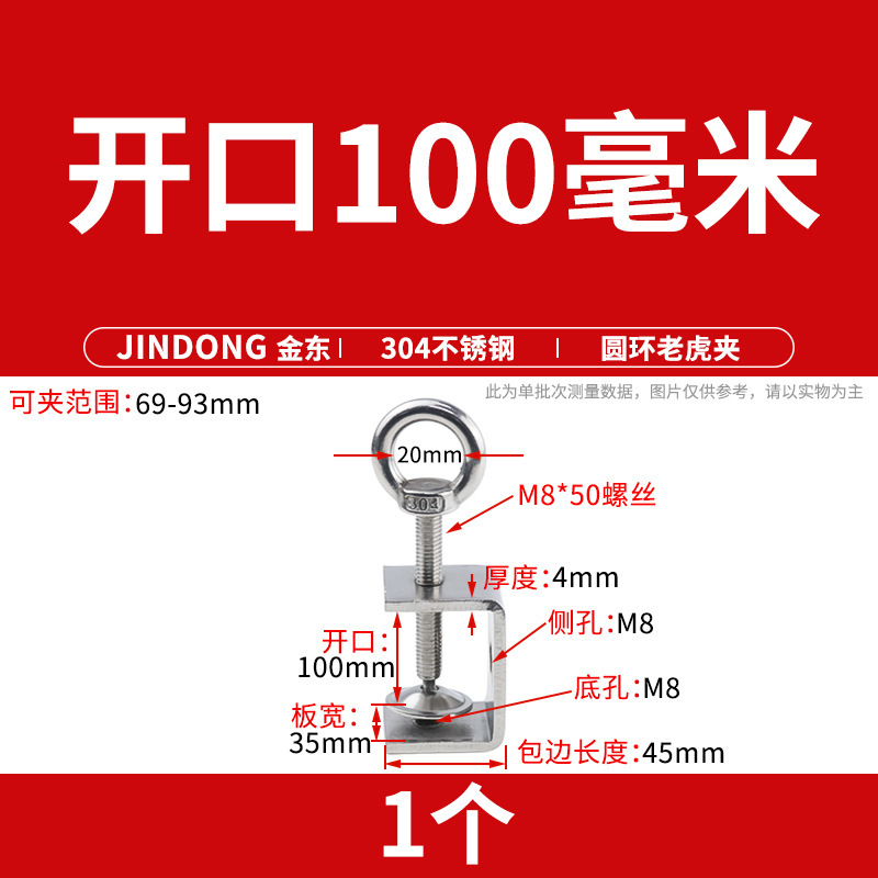 304 ステンレス鋼タイガークランプ U 字型クランプ C 型クランプ鋼管角型クランプ手締めリングクランプ開口部|undefined