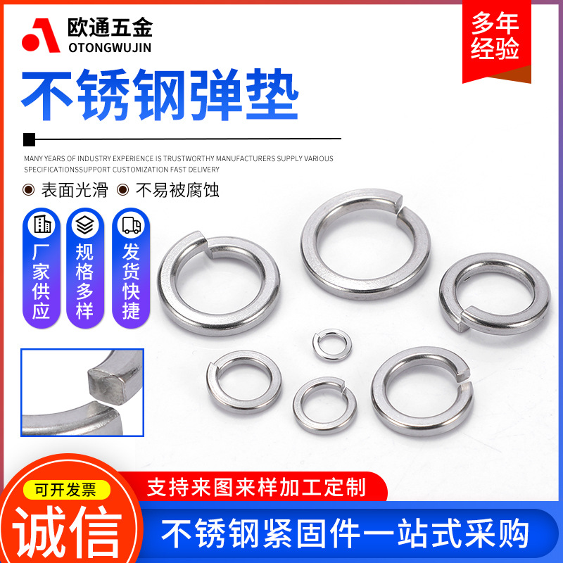 304不锈钢轻型弹垫 GB859波形弹簧开口弹性垫圈介子垫片M2M3M4M16