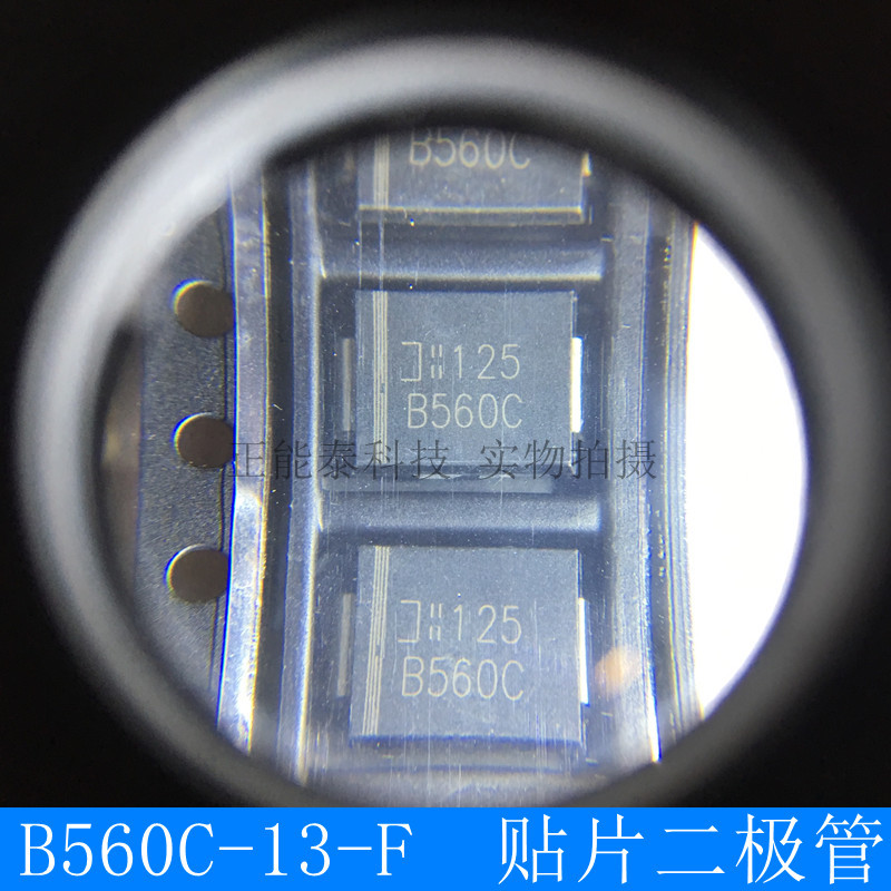 全新 B560C-13-F SMC 肖特基二极管 B560A B560B B560C 质量稳定