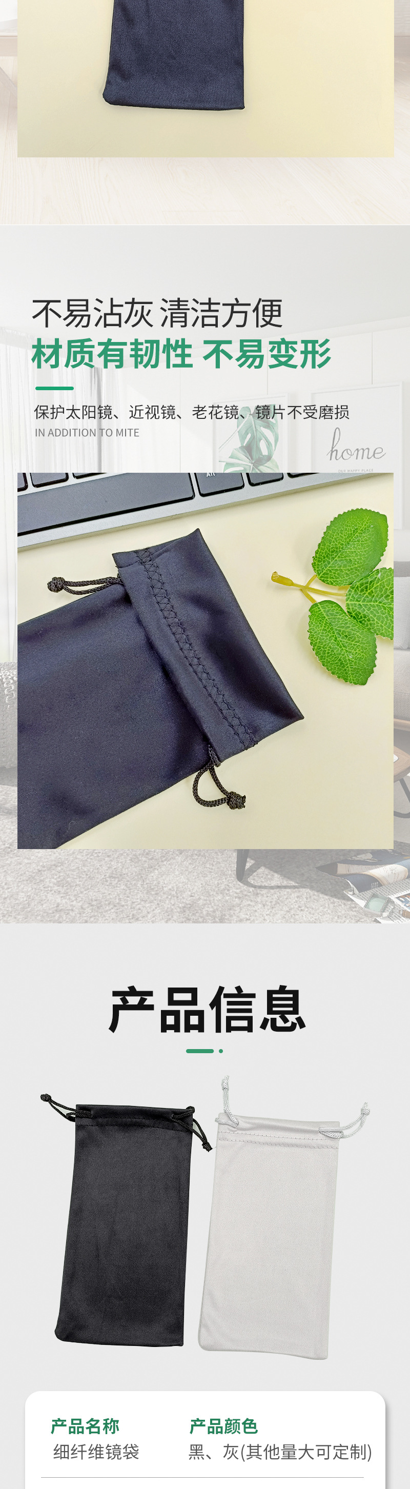 细纤维镜袋_03.jpg