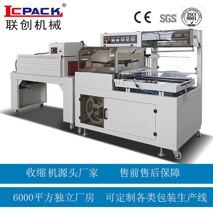 纸巾洗脸巾 面巾纸全封式膜包机 大筒卷纸全自动热收缩包装机