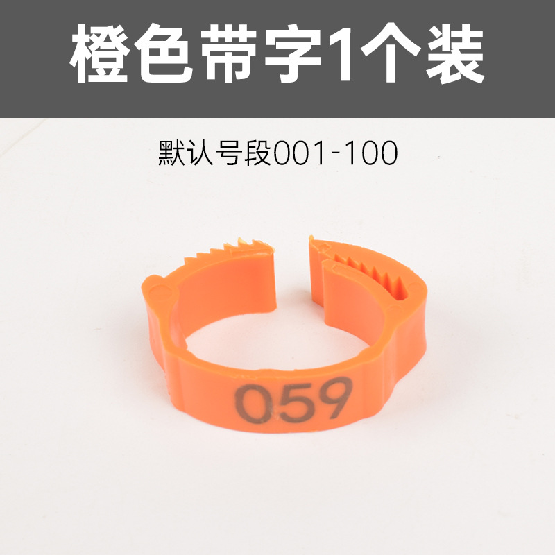 Anillo de pie de pollo tipo fichaje, anillo de pie ajustable, marca de identificación, anillo de etiqueta de plástico general para pollo