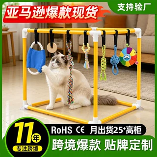 亚马逊Puppy Playground gym宠物PVC玩具支架猫咪互动游戏健身架