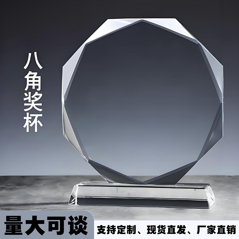 Cross-Border Wholesale of Crystal Octagonal Trophies and Medals, Blank Crystal Production, Crystal White Blanks, Custom Crystal Trophy Components Cross-Border Wholesale of Crystal Octagonal Trophies and Medals, Blank Crystal Production, Crystal White Blanks, Custom Crystal Trophy Components