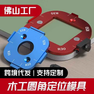 新品木工圆弧模板圆角模具衣柜转圆角工具神器R角修边倒角器刻度