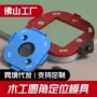 木工圆弧刻度修边模板