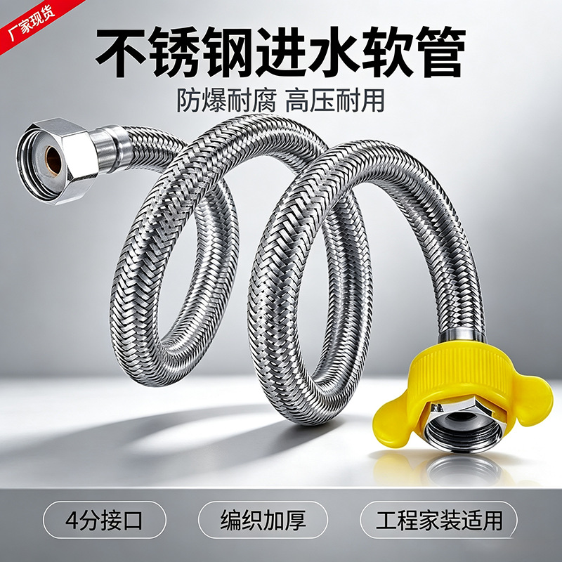 Braided hose, shower set with water flow diverter, shower hose, washing machine drain hose, quick-release faucet, and raw material tape