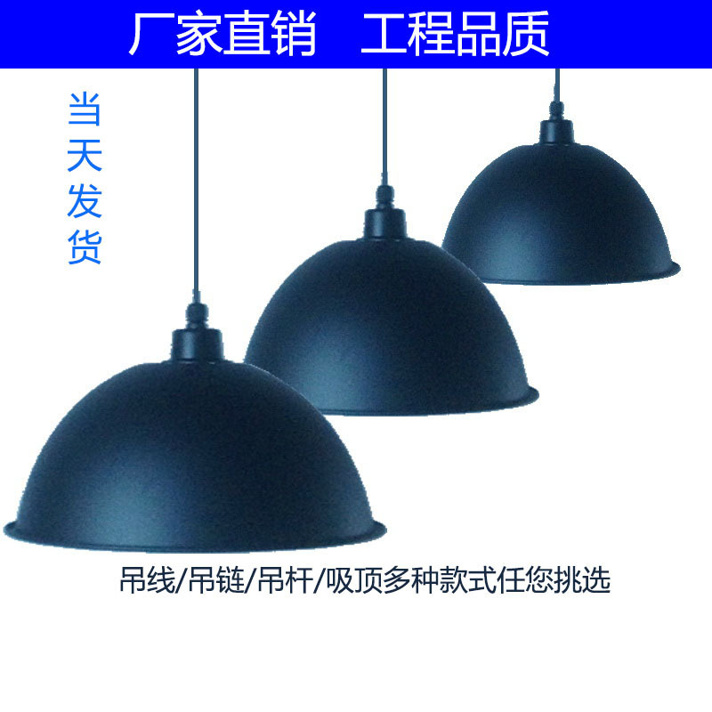 Black Aluminum Pendant Lampshade E27 Semi-Circular Industrial Lampshade Industrial Style Restaurant Factory Lighting Fixture Housing