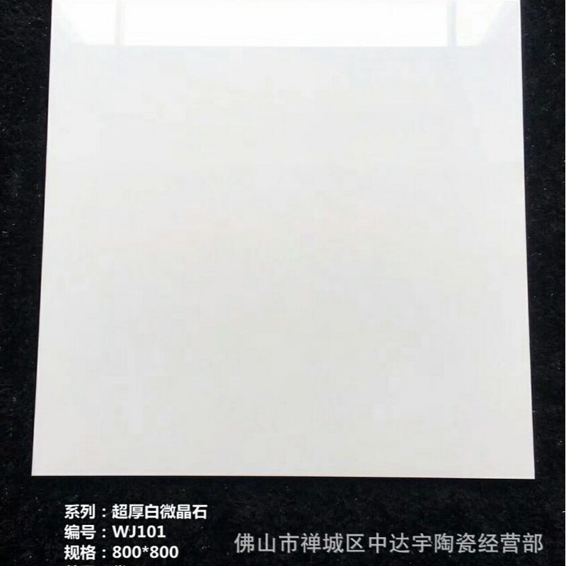 Foshan White Thickeneded Generation Microcrystalline Stone Tiles 80X80 Room Living Room Floor Tiles Bathroom Wall Tiles Foshan White Thickeneded Generation Microcrystalline Stone Tiles 80X80 Room Living Room Floor Tiles Bathroom Wall Tiles