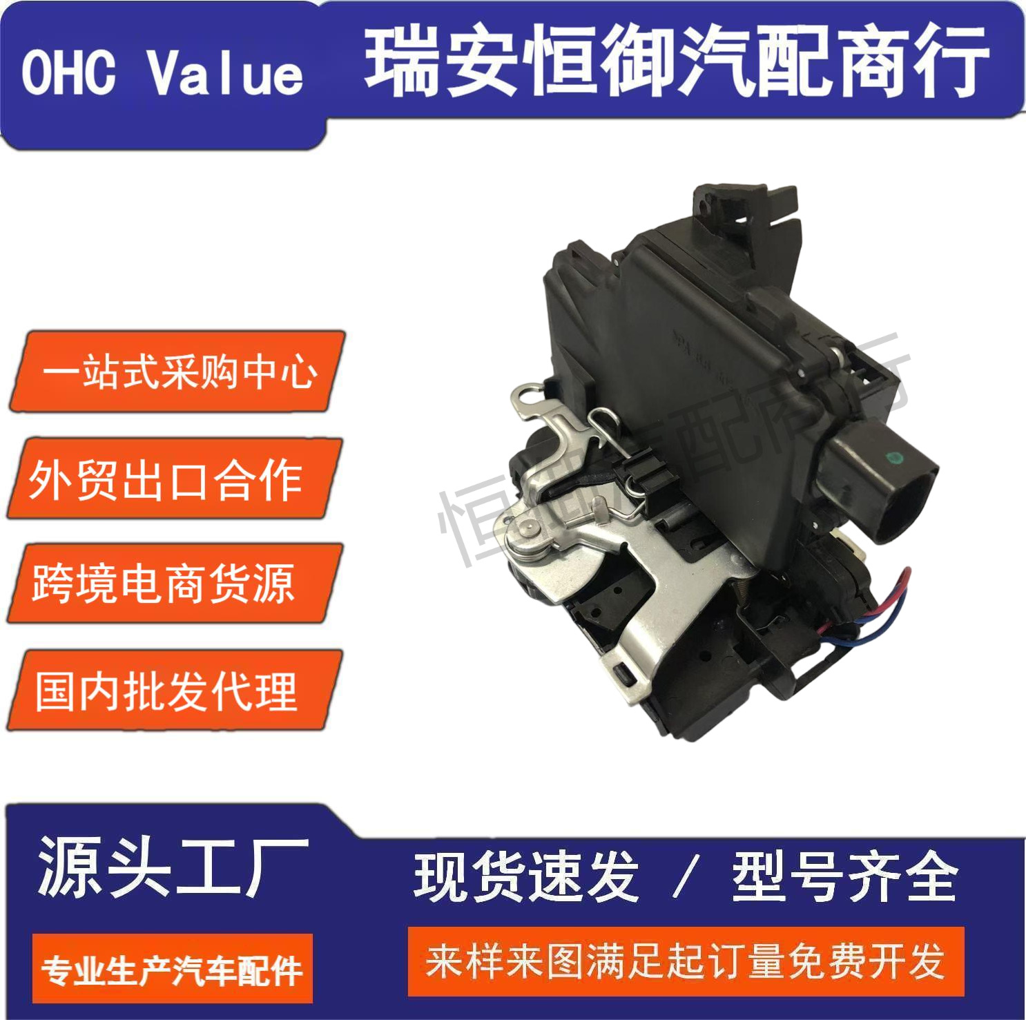 3B4839016A 3B1839016A Rear Right Central Lock for Volkswagen Passat Bora
