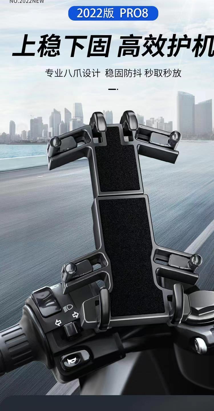 Eight-claw mobile phone bracket electric car navigation bracket car battery motorcycle shockproof rider bicycle bracket takeaway