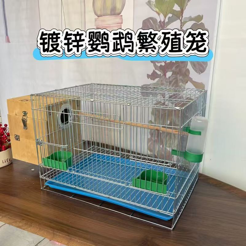 鸟笼子镀锌养殖鹦鹉笼八哥虎皮玄凤小太阳繁殖笼电镀锌鸽子笼大号|undefined