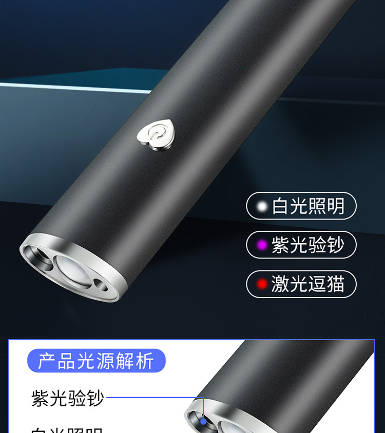 新款三合一手电750_04