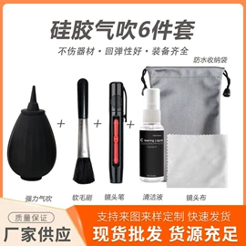 日用橡胶;相机清洁用品;保鲜盒、饭盒