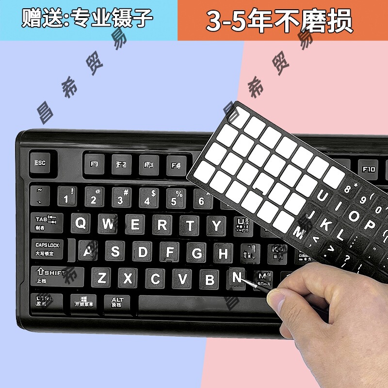 Keyboard Stickers, Key Stickers, Letter Stickers, Notebook Desktop Computer Protective Film, Single English, No Paint Peeling