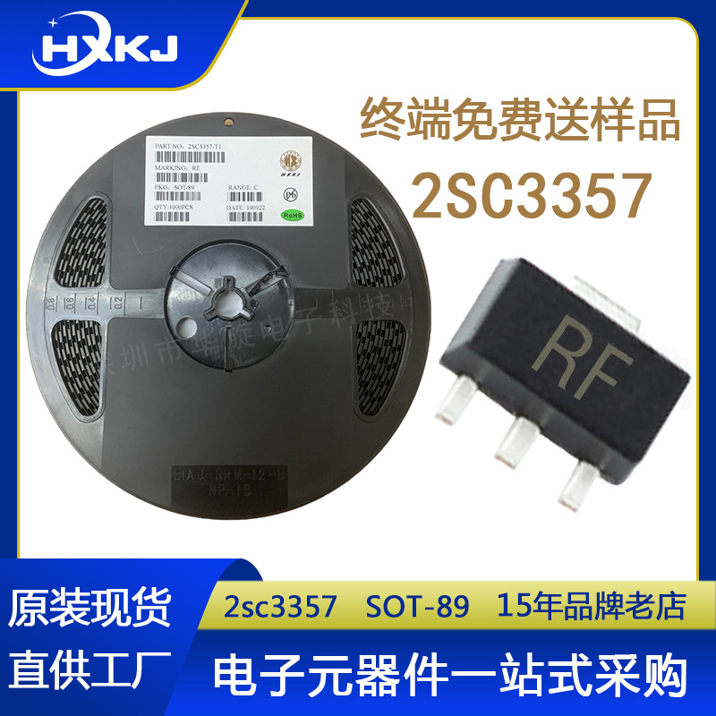 2SC3357 FC3357 丝印RF/RE 贴片三极管 高频低噪晶体管 封装SOT89