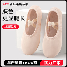 儿童舞蹈鞋女软底练功跳舞鞋女童形体鞋古典舞少儿芭蕾舞鞋免系带
