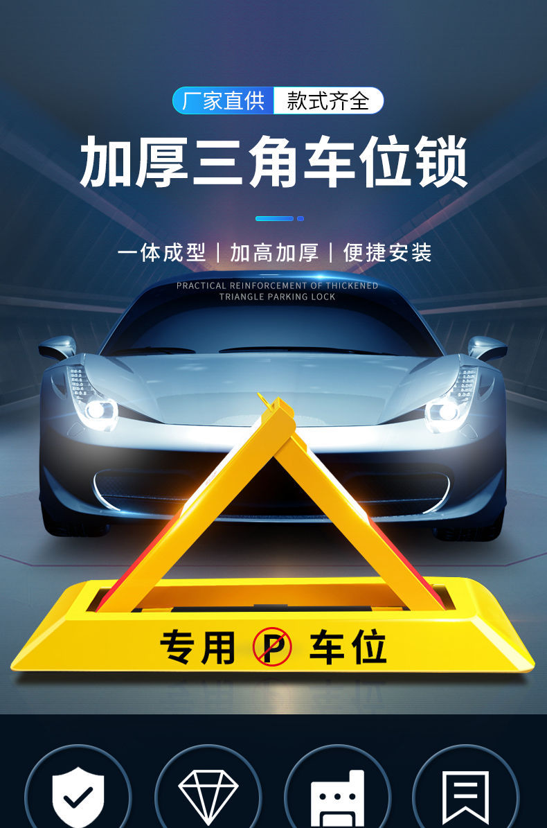 Parking Space Ground Lock Anti-Collision Triangle Fixed Car Parking Lock Parking Pile Thickened Space Garage Special Ground Lock