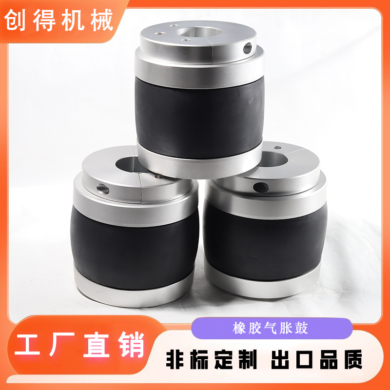 创得机械气胀鼓3转6寸12寸非标定做轴套现货气胀套气涨鼓气压轴