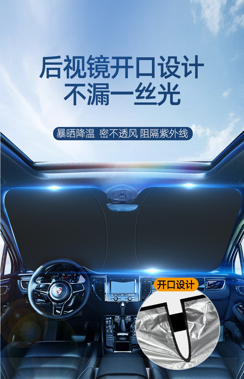 Car Sunshade, Foldable Front Windshield Sunshade, Summer Sun Protection Artifact, Car-Mounted Laser Sunshade