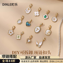 穿珍珠项链专用线和扣头吊坠单坠万能扣女diy饰品配件首饰高级