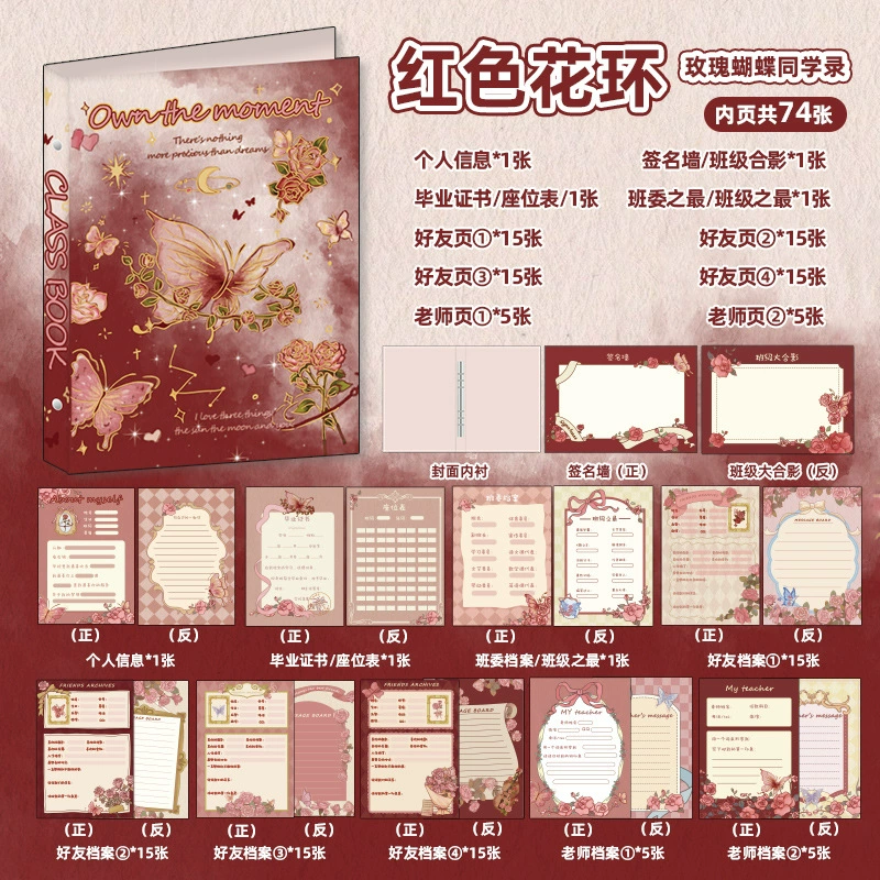 Блокнот класса Record Notebook (Ins Feng) Butterfly Graduation Memory Book для девушек, 74 внутренние страницы, A5