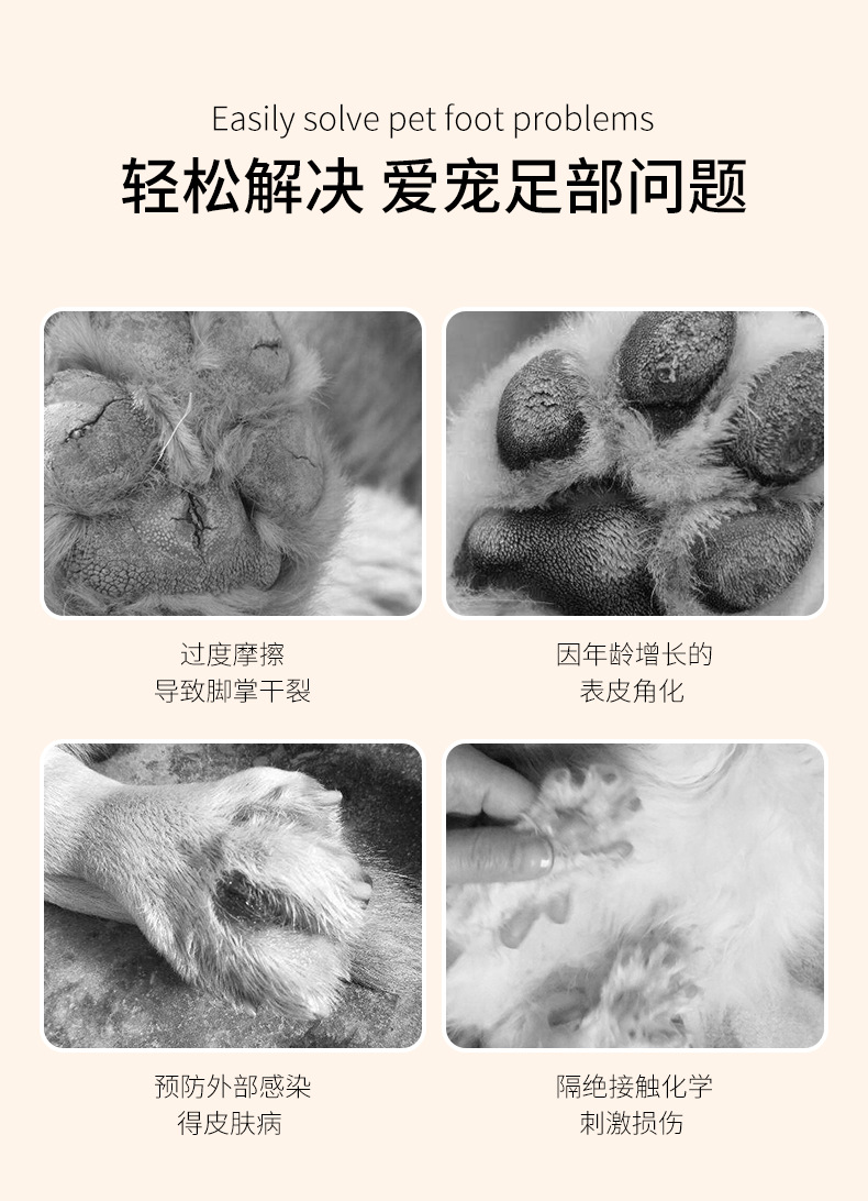 广记悦宠护爪膏详情-改_02