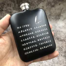 170毫升6盎司个性随身户外酒壶刻字304便携不锈钢旅游水壶