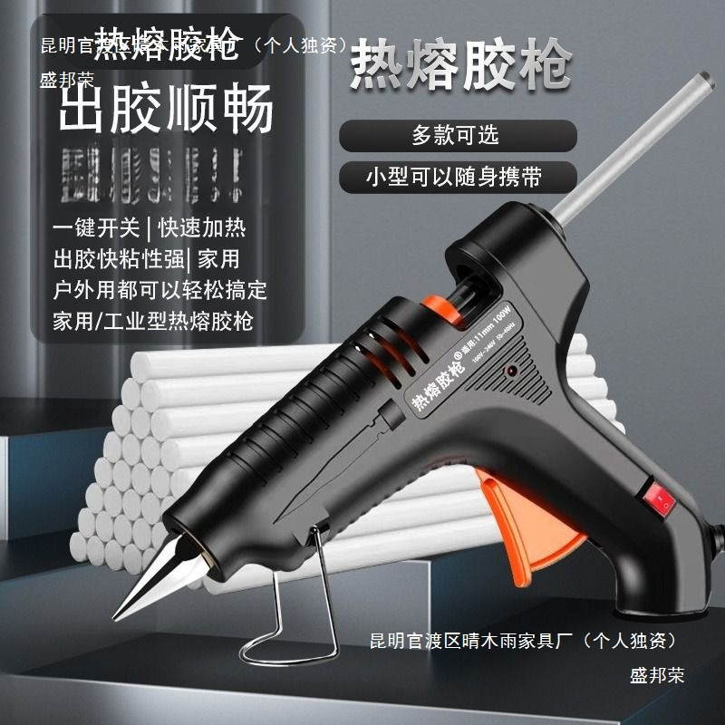热熔胶枪手工电热熔枪高粘家用儿童胶水条热融胶棒大号热熔枪中国