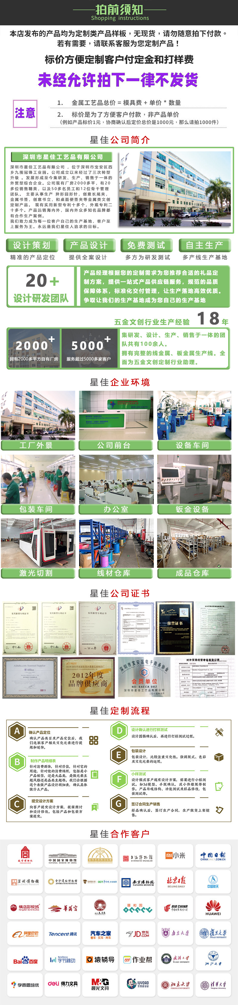 定制详情页.jpg